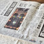 祝・2020東京オリンピック 開催決定